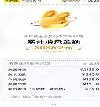 美团生活费如何套出来