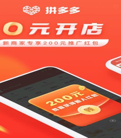 拼多多套现诚信商家 套现违法吗