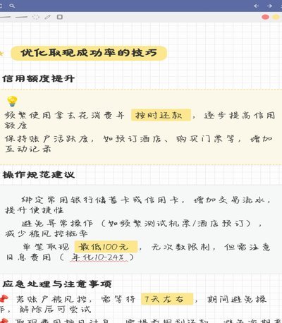 拿去花能否提现？解析平台资金安全与合规风控机制