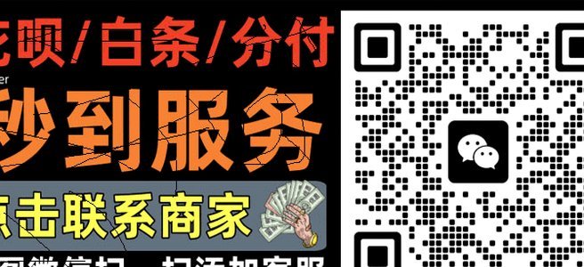 白条信用支付全解析：原理、风控与正确使用指南