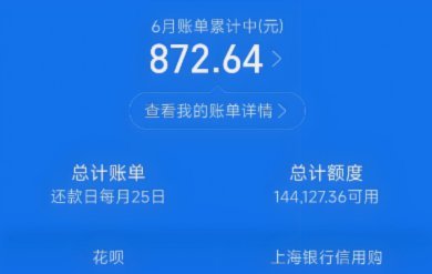 花呗套现软件下载指南