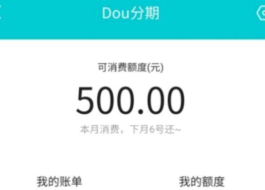 美团套现风险与防范