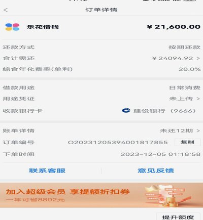 分期乐额度如何确定的秘密
