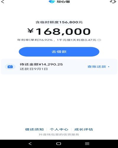 分期乐的额度是多少