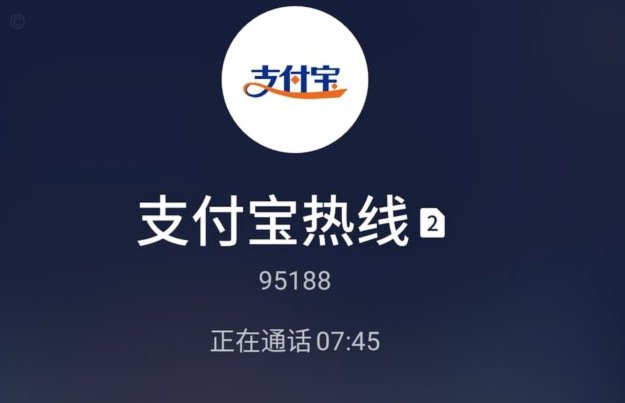 花呗客服怎么找？这些方法最管用