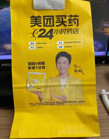 美团买药套现最简单方法 秒付
