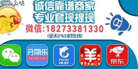 分期乐秒拒会影响个人征信吗？