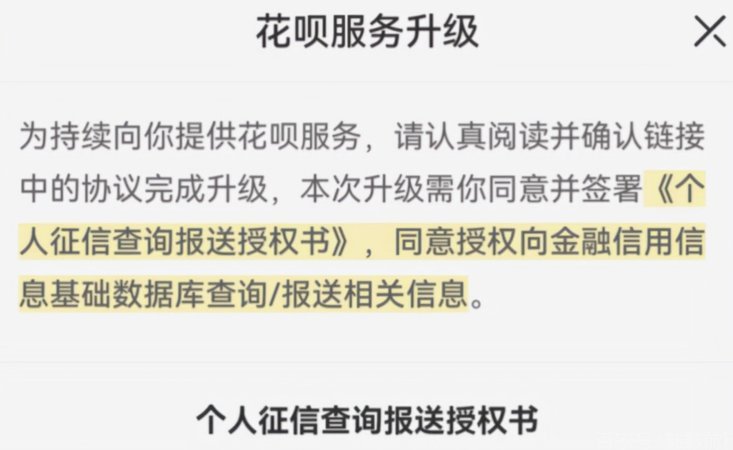 花呗平台电话号码多少 怎么查询