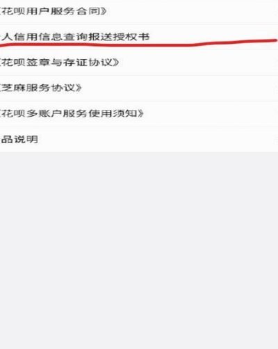 花呗平台电话号码多少 怎么查询