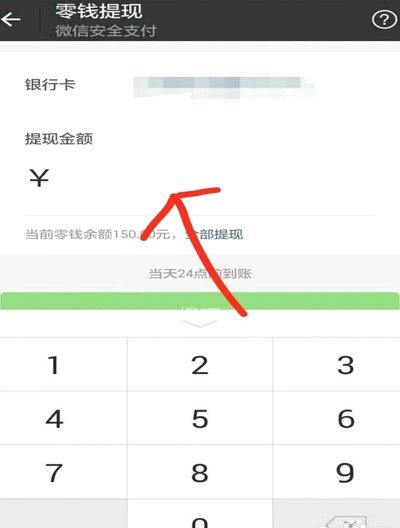 微信分付提现指南：间接转换方法解析！