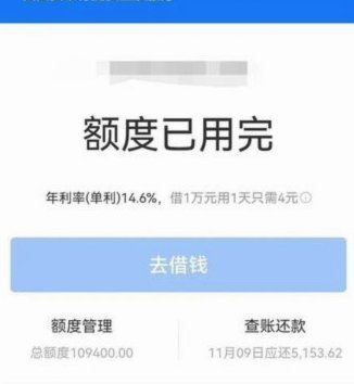 花呗现在停用了吗