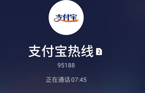 花呗的客服是多少电话