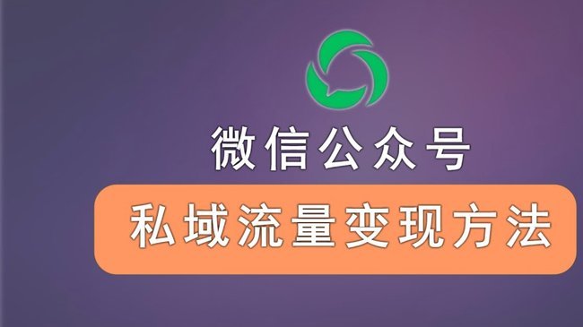 微信分付提现秒到账商家无忧