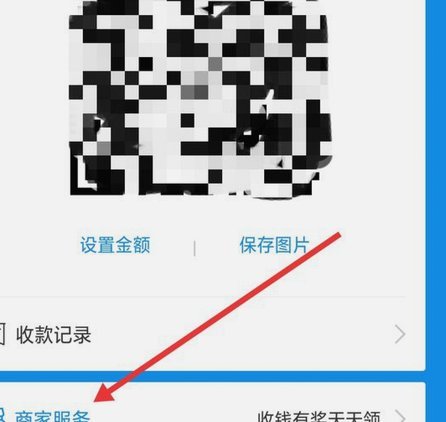 花呗小额交易即时返利二维码革新支付体验