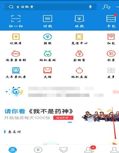 小额花呗自动秒返二维码