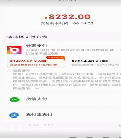 羊小咩官方回收微信