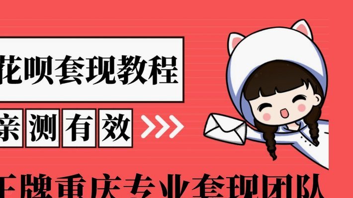 花呗商家兑现后的现金流转与实际使用解析