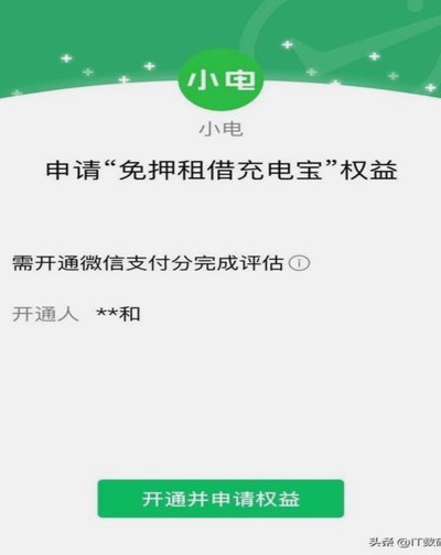 微信分期怎么开通？详解信用评估与额度规则