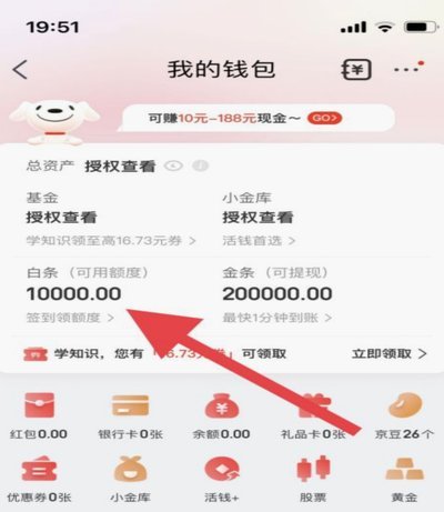 白条秒到提现的高效风控机制