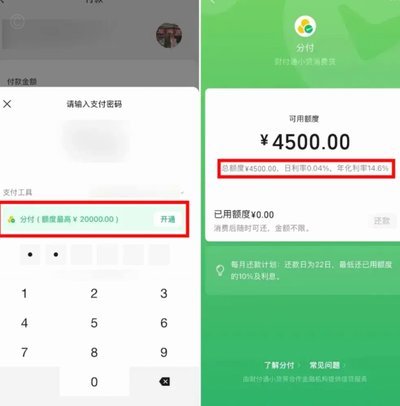 分付套现：违法边缘？