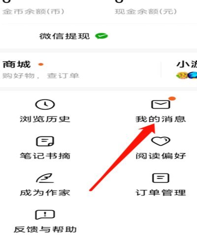得物平台上的现金怎么用？
