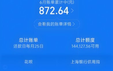 套花呗有什么风险