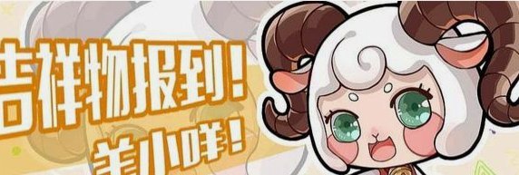 羊小咩不出额度