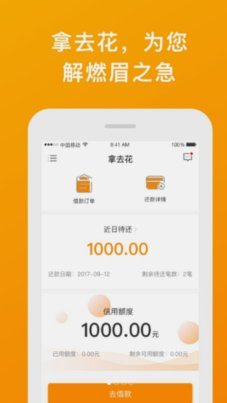 携程旅行拿去花如何套出来