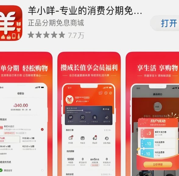 羊小咩100额度会涨么