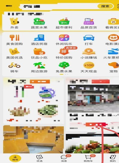 美团生活费套现内幕：平台补贴的困境