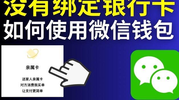 微信分付使用不畅的三大原因