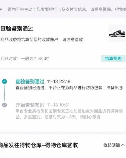 得物的佳物分期可以买鞋吗
