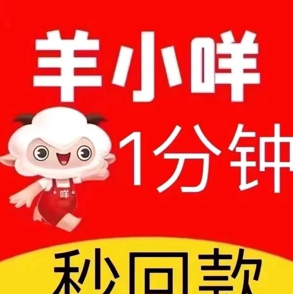 羊小咩靠谱吗？解析生鲜电商信任危机