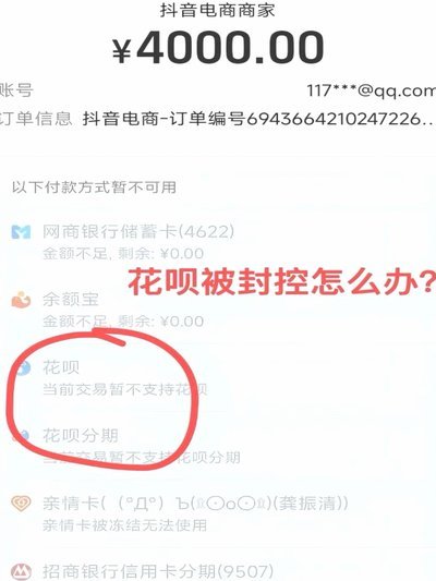 花呗现在还能用吗？答案其实因人而异
