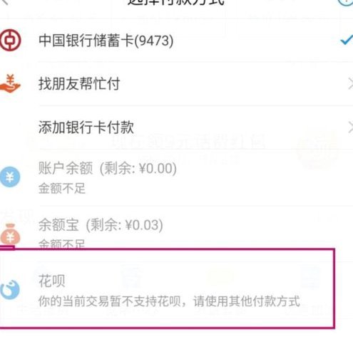 花呗现在可以用了吗