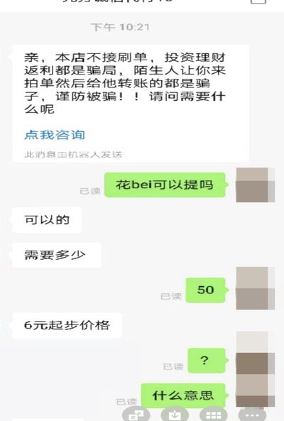 花呗套现的风险与合规使用指南