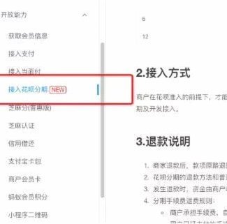 分期花呗app客服电话人工服务