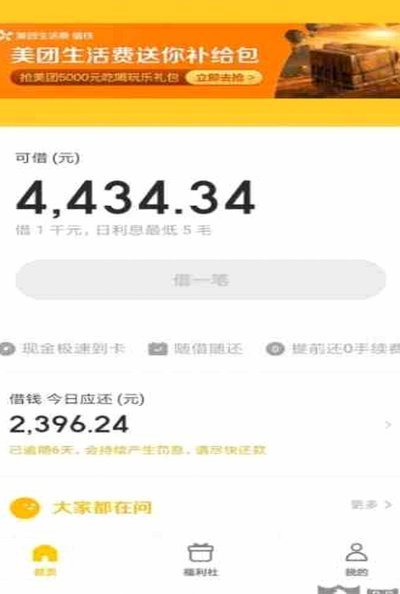 征信报告有美团月付记录吗？安全吗