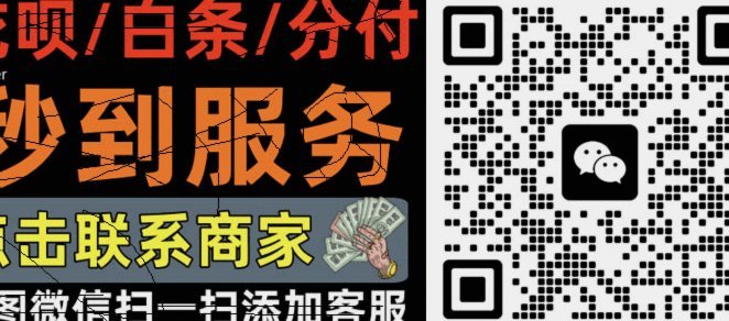 美团月付如何套现