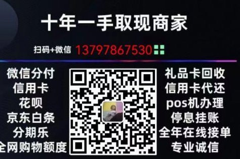 怎么把美团月付套现