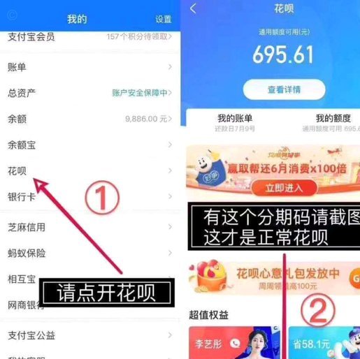 花呗套现风险揭秘：法律红线别碰