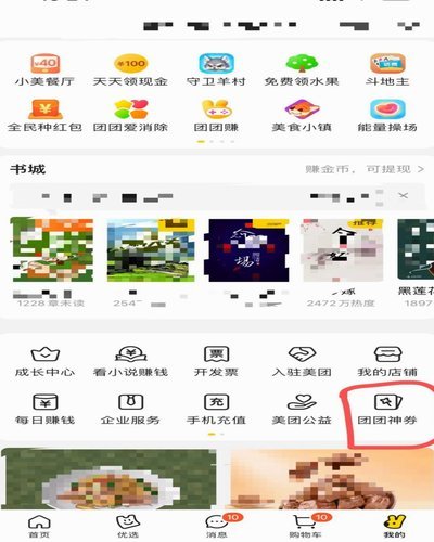 美团月付100元套现：小心法律陷阱