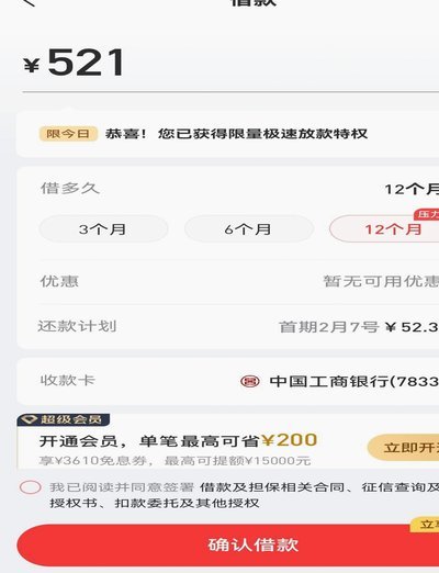 分期乐额度0怎么提上去