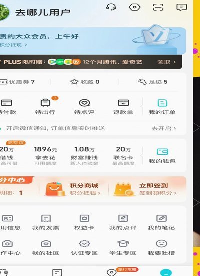 “花”钱快门：套路还是需求？
