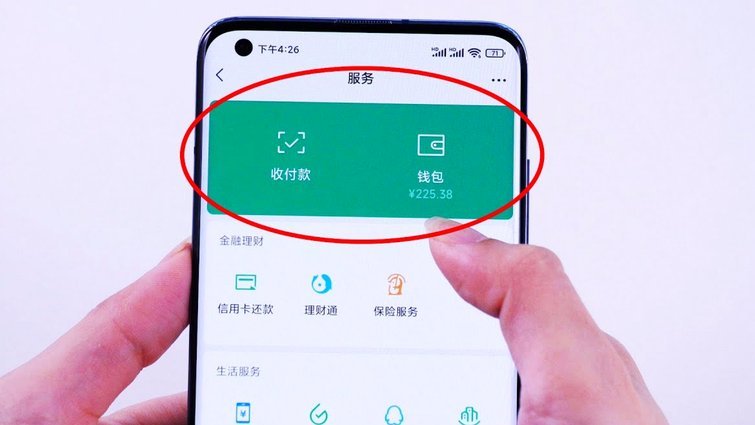 微信分付真的能通过App套现吗？小心隐私泄露风险