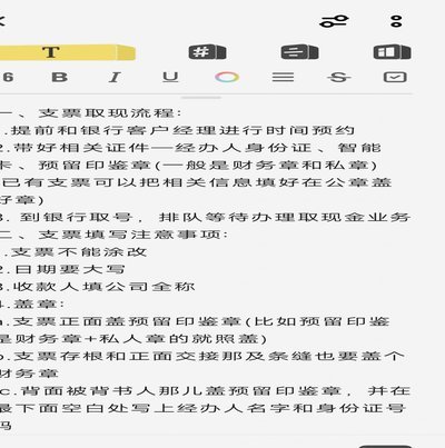 拿去花提现到银行卡怎么操作？