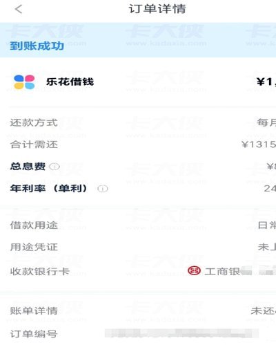 分期乐怎么要才可以使用额度