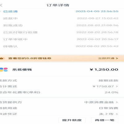 分期乐怎么要才可以使用额度