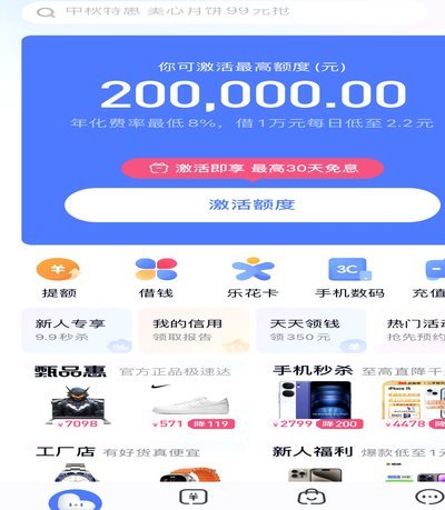 分期乐额度怎么在微信使用