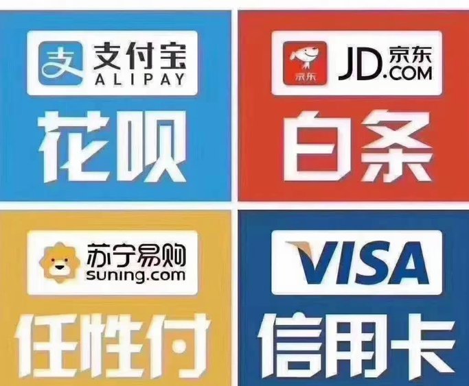套花呗钱可靠不 平台可靠吗